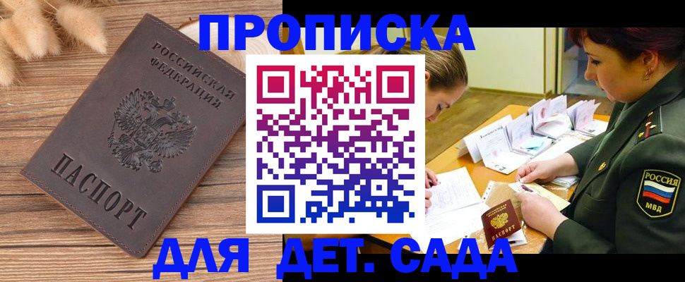 временная регистрация законно в Минеральных Водах