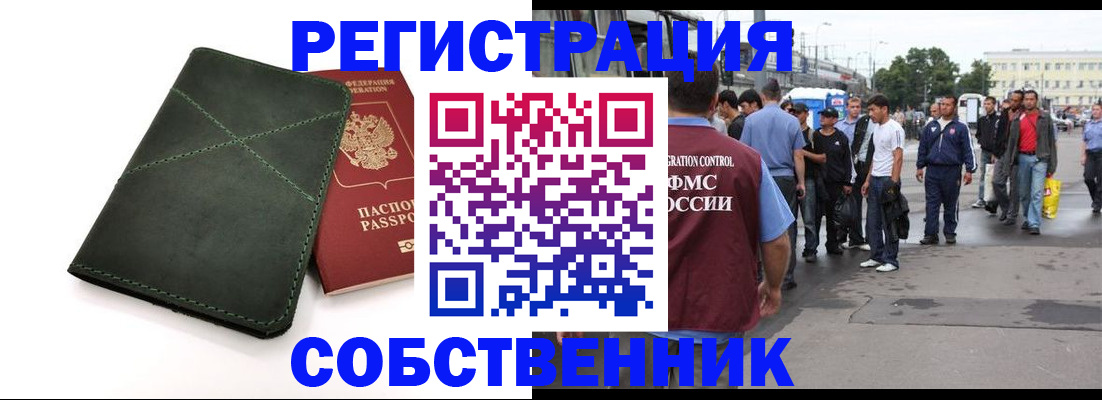 найти адрес прописки в Минеральных Водах