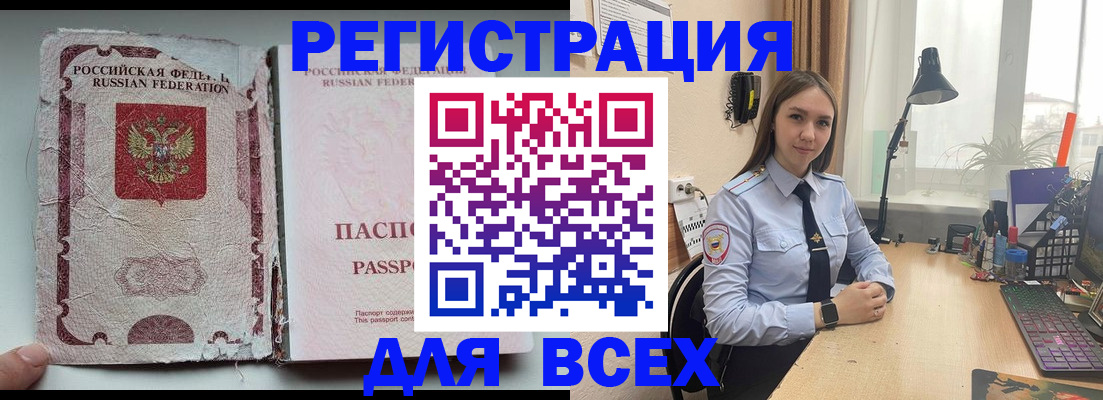 прописка гарантия в Минеральных Водах