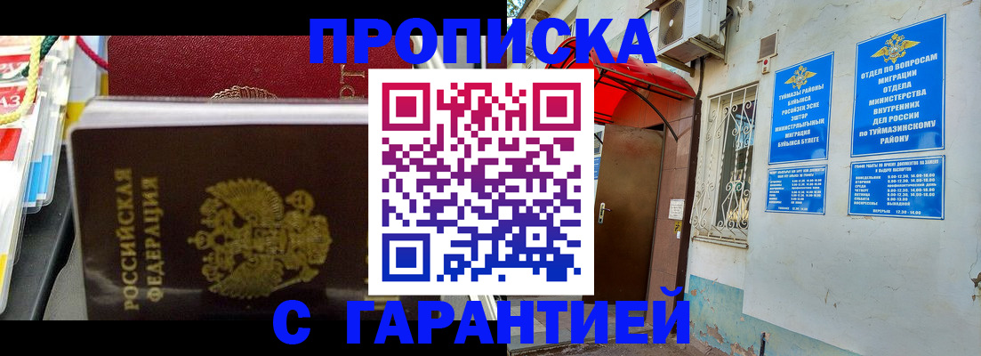 регистрация для дет. сада в Минеральных Водах